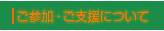 ���Q���E���x���ɂ���