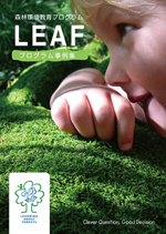 LEAF.jpg